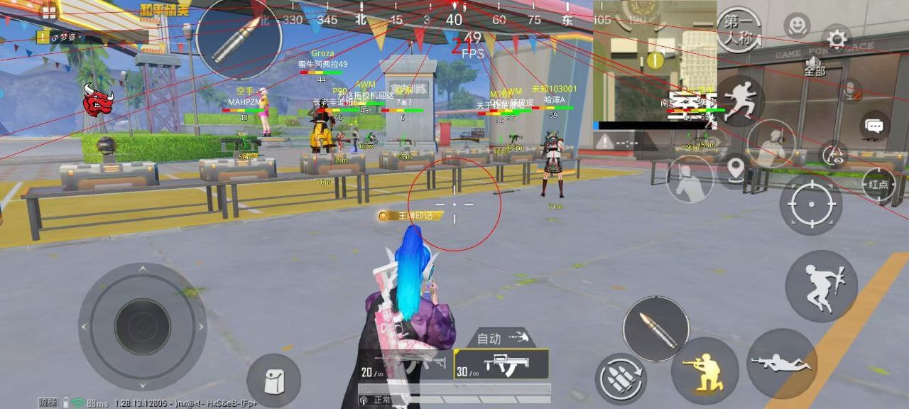 和平精英《战斗机》root版自瞄版外挂